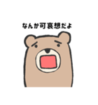 否定的なクマ（個別スタンプ：4）
