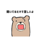 否定的なクマ（個別スタンプ：6）