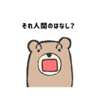 否定的なクマ（個別スタンプ：7）
