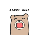 否定的なクマ（個別スタンプ：8）
