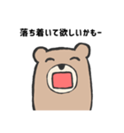 否定的なクマ（個別スタンプ：9）
