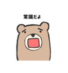 否定的なクマ（個別スタンプ：10）