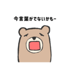 否定的なクマ（個別スタンプ：12）