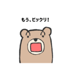 否定的なクマ（個別スタンプ：13）