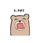 否定的なクマ（個別スタンプ：14）