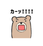 否定的なクマ（個別スタンプ：16）