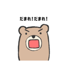 否定的なクマ（個別スタンプ：17）
