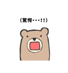 否定的なクマ（個別スタンプ：19）