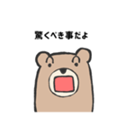 否定的なクマ（個別スタンプ：20）