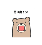否定的なクマ（個別スタンプ：23）