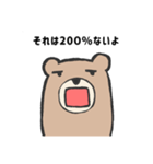 否定的なクマ（個別スタンプ：24）