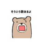 否定的なクマ（個別スタンプ：25）