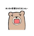 否定的なクマ（個別スタンプ：26）