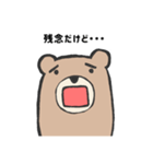 否定的なクマ（個別スタンプ：29）