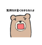 否定的なクマ（個別スタンプ：30）