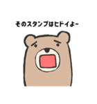 否定的なクマ（個別スタンプ：32）
