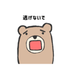 否定的なクマ（個別スタンプ：34）