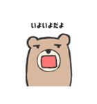 否定的なクマ（個別スタンプ：36）