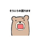 否定的なクマ（個別スタンプ：37）