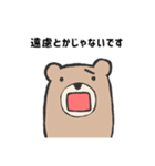 否定的なクマ（個別スタンプ：38）