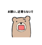 否定的なクマ（個別スタンプ：39）
