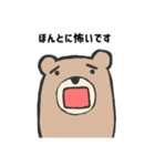 否定的なクマ（個別スタンプ：40）