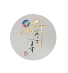 おざきようこの筆遊び彩書スタンプ①（個別スタンプ：5）