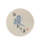 おざきようこの筆遊び彩書スタンプ①（個別スタンプ：10）
