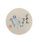 おざきようこの筆遊び彩書スタンプ①（個別スタンプ：15）