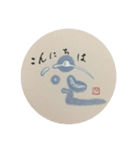おざきようこの筆遊び彩書スタンプ①（個別スタンプ：20）
