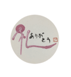 おざきようこの筆遊び彩書スタンプ①（個別スタンプ：21）