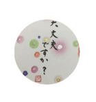 おざきようこの筆遊び彩書スタンプ①（個別スタンプ：22）