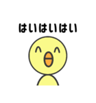 敬語で伝えるヒヨコ（個別スタンプ：2）