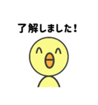 敬語で伝えるヒヨコ（個別スタンプ：3）