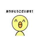 敬語で伝えるヒヨコ（個別スタンプ：4）