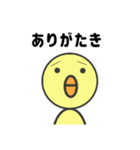敬語で伝えるヒヨコ（個別スタンプ：5）