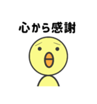 敬語で伝えるヒヨコ（個別スタンプ：6）