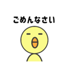 敬語で伝えるヒヨコ（個別スタンプ：12）