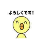 敬語で伝えるヒヨコ（個別スタンプ：14）