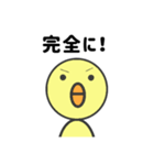 敬語で伝えるヒヨコ（個別スタンプ：16）