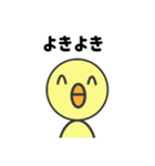 敬語で伝えるヒヨコ（個別スタンプ：17）