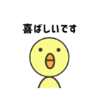 敬語で伝えるヒヨコ（個別スタンプ：18）
