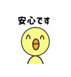 敬語で伝えるヒヨコ（個別スタンプ：20）