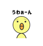 敬語で伝えるヒヨコ（個別スタンプ：23）