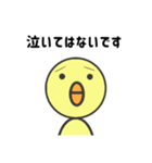 敬語で伝えるヒヨコ（個別スタンプ：24）