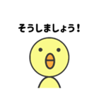 敬語で伝えるヒヨコ（個別スタンプ：25）