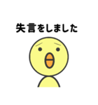 敬語で伝えるヒヨコ（個別スタンプ：27）