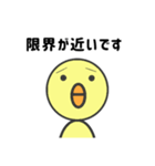 敬語で伝えるヒヨコ（個別スタンプ：29）