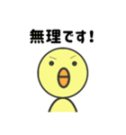 敬語で伝えるヒヨコ（個別スタンプ：32）