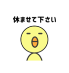 敬語で伝えるヒヨコ（個別スタンプ：33）